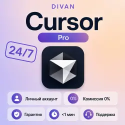 24/7 | ЛИЧНЫЙ АККАУНТ | Cursor | Pro | 1 МЕСЯЦ