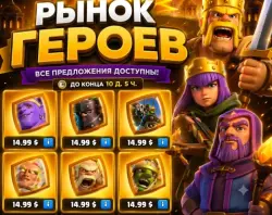 "HERO MARKET" OFFER I  — BEST PRICE