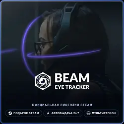Beam Eye Tracker (Steam Gift) · РФ и весь мир · Автодоставка 24/7