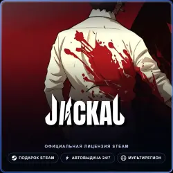 Jackal (Steam Gift) · РФ и весь мир · Автодоставка 24/7
