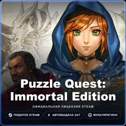 Puzzle Quest: Immortal Edition (Steam Gift) · РФ и весь мир · Автодоставка 24/7