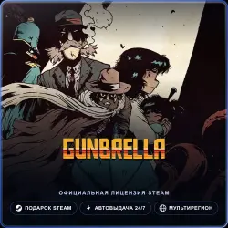 Gunbrella (Steam Gift) · РФ и весь мир · Автодоставка 24/7