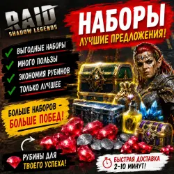 Любой пакет / набор за 100$ / 99.99$ (~8000-10000р.)