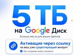 ..[24/7] Google 5TB CLOUD 12 months| (WITHOUT LOGIN)