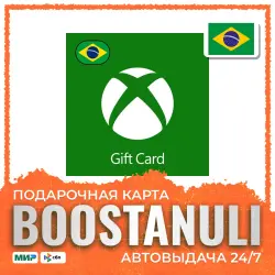 Xbox Gift Card 5–200 BRL (Brazil) — code