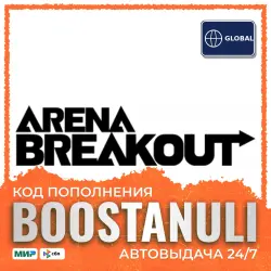 Arena Breakout 60–6500 CP (Глобал) — код — Arena Breakout: Infinite, лот №259947