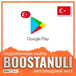 Google Play 25–1000 TRY (Turkey) — code