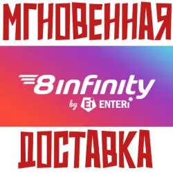 8infinity Steam РОССИЯ+МИР КЛЮЧ
