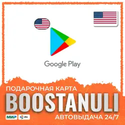 Google Play 5–100 USD (USA) — code