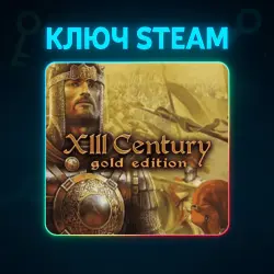 XIII Century Gold Edition | КЛЮЧ STEAM РФ+СНГ + ПОДАРОК