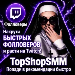 Twitch Followers [0-15/M | 1K/D | Drop Possible | No Refill]
