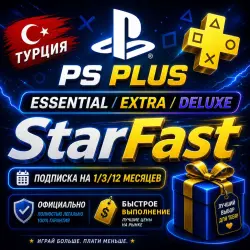 PS Plus Türkiye | Essential/Extra/Deluxe | 1/3/12 Months