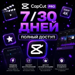 CapCut Pro | 7/30 days | Ready account | Full