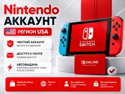 Nintendo USA CLEAN ACCOUNT | EMAIL | AUTO-RECEIPT