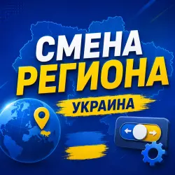 ЛЮБОЙ АККАУНТ СТИМ ! С ПОПОЛНЕНИЯМИ И БЕЗ! МЕГА  ОТВЕТ ! СМЕНА НА УКРАИНУ !