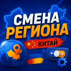 ЛЮБОЙ АБСОЛЮТНО АККАУНТ СТИМ ! МЕГА  ОТВЕТ ! СМЕНА НА КИТАЙ !