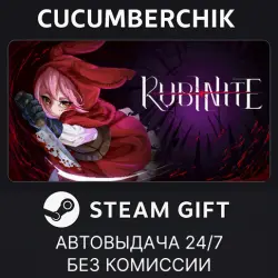Rubinite STEAM GIFT AUTO RU+МИР