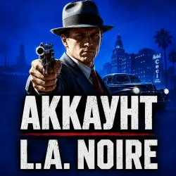 L.A NOIRE | ОФФЛАЙН АКТИВАЦИЯ |