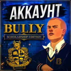 Bully Scholarship edition | ОФФЛАЙН АКТИВАЦИЯ |