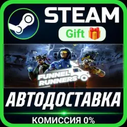 Funnel Runners Steam Gift СТИМ ГИФТ ПК АВТОДОСТАВКА ПОДАРОК