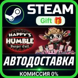 Happy's Humble Burger Cult Steam Gift СТИМ ГИФТ ПК АВТОДОСТАВКА ПОДАРОК