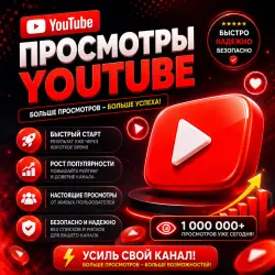 YouTube Views, good design