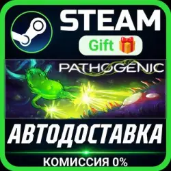 Pathogenic Steam Gift СТИМ ГИФТ ПК АВТОДОСТАВКА ПОДАРОК