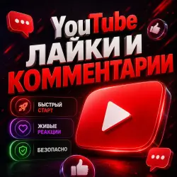 YouTube Likes and Comments,