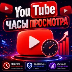 YouTube Watch Hours