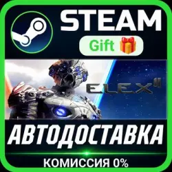ELEX II Steam Gift СТИМ ГИФТ ПК АВТОДОСТАВКА ПОДАРОК
