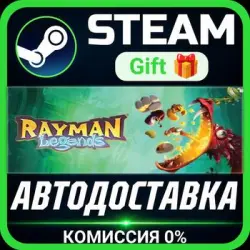Rayman Legends Steam Gift СТИМ ГИФТ ПК АВТОДОСТАВКА ПОДАРОК