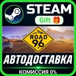 Road 96 Steam Gift СТИМ ГИФТ ПК АВТОДОСТАВКА ПОДАРОК