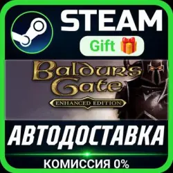 Baldur's Gate: Enhanced Edition РОССИЯ RU Steam Gift СТИМ ГИФТ ПК АВТОДОСТАВКА