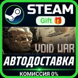 Void War Steam Gift СТИМ ГИФТ ПК АВТОДОСТАВКА ПОДАРОК