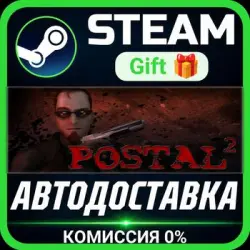 POSTAL 2 Steam Gift СТИМ ГИФТ ПК АВТОДОСТАВКА ПОДАРОК