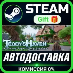 Teddy's Haven Steam Gift СТИМ ГИФТ ПК АВТОДОСТАВКА ПОДАРОК