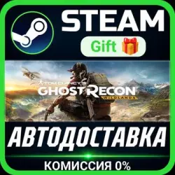 Tom Clancy's Ghost Recon Wildlands - Definitive Edition Steam Gift СТИМ ГИФТ ПК