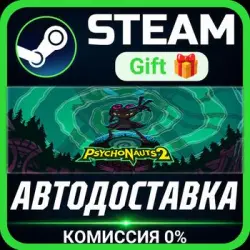 Psychonauts 2 Steam Gift СТИМ ГИФТ ПК АВТОДОСТАВКА ПОДАРОК