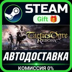 Tactics Ogre: Reborn Digital Premium Edition Steam Gift СТИМ ГИФТ ПК АВТОДОСТАВКА