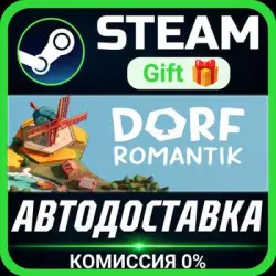 Dorfromantik Steam Gift СТИМ ГИФТ ПК АВТОДОСТАВКА ПОДАРОК