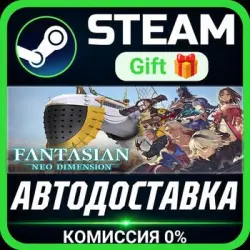 FANTASIAN Neo Dimension Steam Gift СТИМ ГИФТ ПК АВТОДОСТАВКА ПОДАРОК