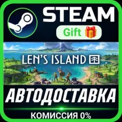 Len's Island Steam Gift СТИМ ГИФТ ПК АВТОДОСТАВКА ПОДАРОК