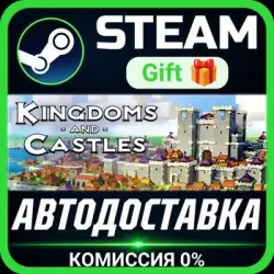 Kingdoms and Castles Steam Gift СТИМ ГИФТ ПК АВТОДОСТАВКА ПОДАРОК
