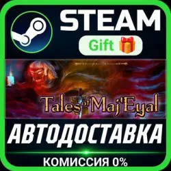 Tales of Maj'Eyal Steam Gift СТИМ ГИФТ ПК АВТОДОСТАВКА ПОДАРОК