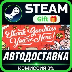 Thank Goodness You're Here! Steam Gift СТИМ ГИФТ ПК АВТОДОСТАВКА ПОДАРОК