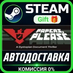 Papers, Please Steam Gift СТИМ ГИФТ ПК АВТОДОСТАВКА ПОДАРОК