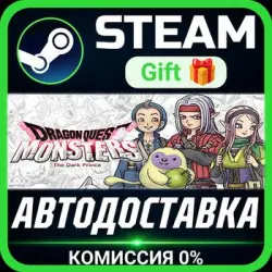 DRAGON QUEST MONSTERS: The Dark Prince Steam Gift СТИМ ГИФТ ПК АВТОДОСТАВКА ПОДАРОК