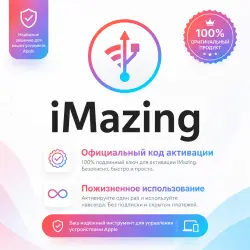 iMazing | Official Activation Code | Lifetime License | Multi-version | Unlimited |