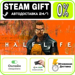 Half-Life | RU + WORLD · AUTO 24/7