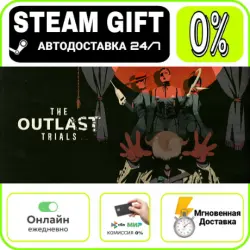 The Outlast Trials | RU + WORLD · AUTO 24/7